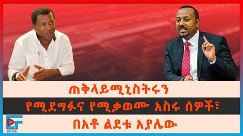 In its 21. . Ethio forum